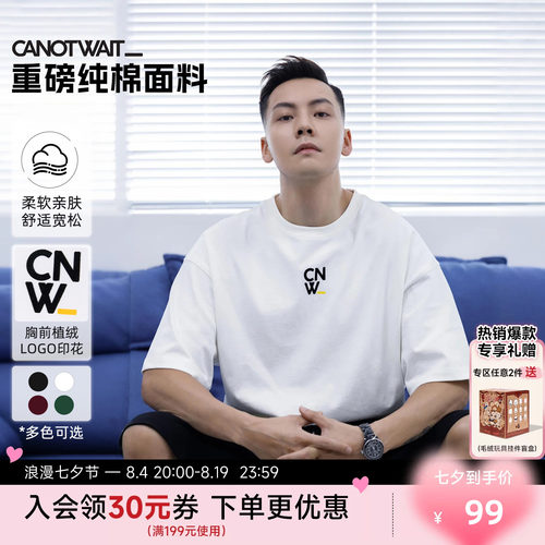 陈伟霆同款CANOTWAIT字母短袖T恤