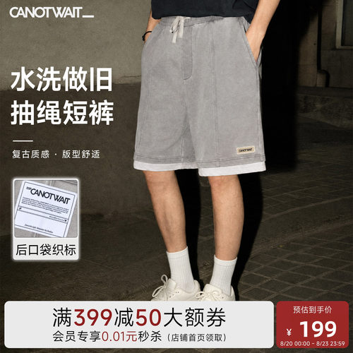 陈伟霆CANOTWAIT_水洗做旧短裤