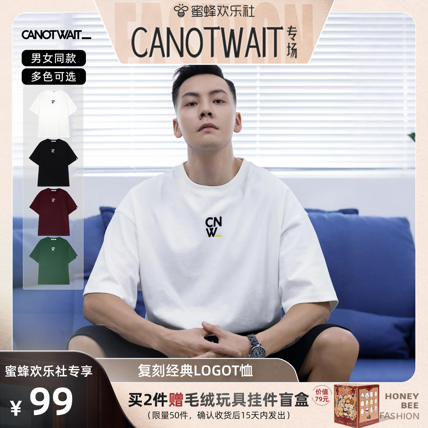 【蜜蜂欢乐社】陈伟霆CANOTWAIT经典复刻LOGO短袖T恤夏男半袖