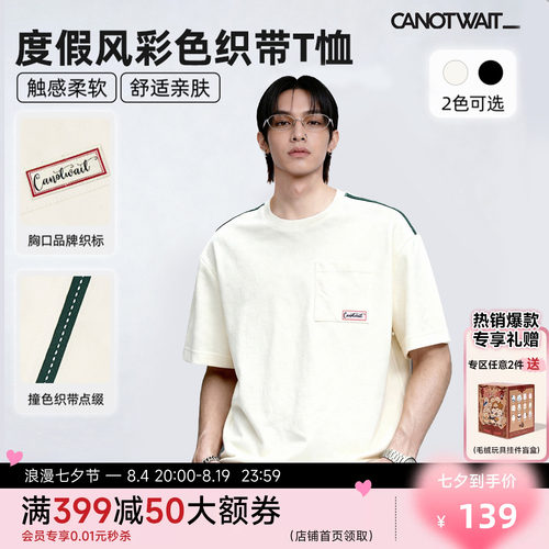 陈伟霆同款CANOTWAIT_短袖T恤