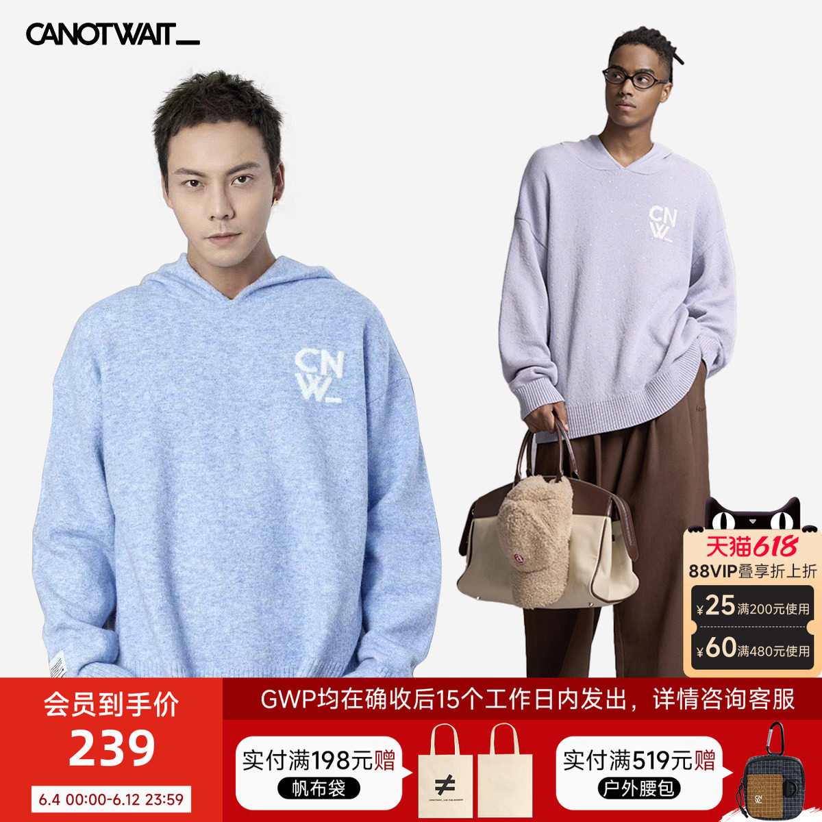 【春夏穿搭】陈伟霆CANOTWAIT混纺LOGO连帽毛衣男女春秋款宽松潮