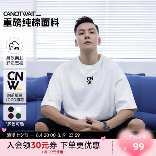 陈伟霆同款CANOTWAIT字母短袖T恤