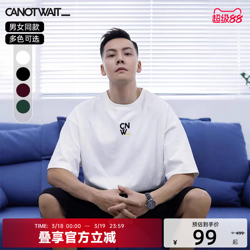【陈伟霆同款】CANOTWAIT经典复刻LOGO短袖T恤夏男女基础圆领半袖