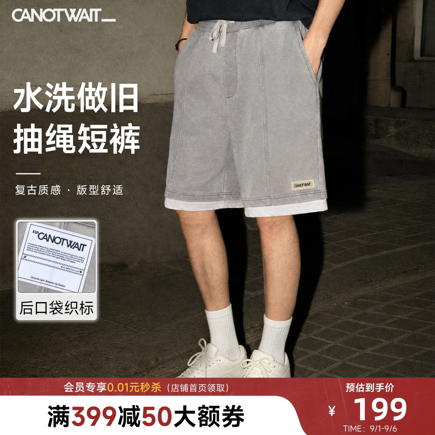 陈伟霆CANOTWAIT_水洗做旧短裤图片