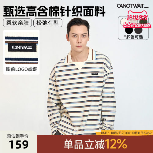 陈伟霆款CANOTWAIT_条纹POLO