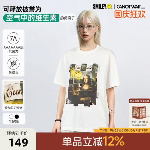 CANOTWAIT_SMILEY抗菌防螨上衣
