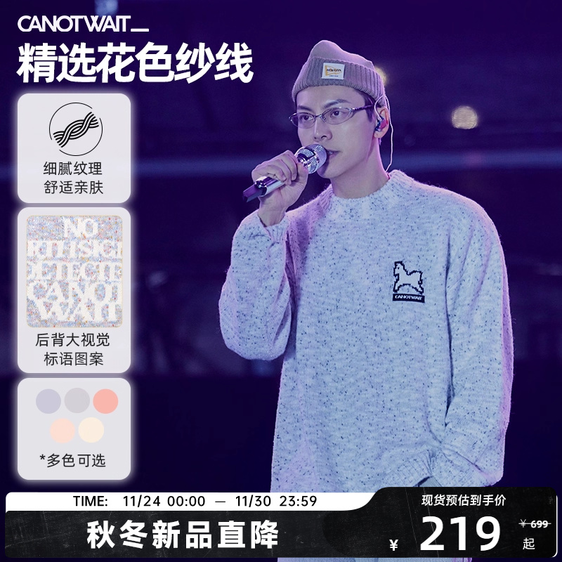 【秋冬新品】CANOTWAIT陈伟霆彩色星空小马圆领针织衫毛衣男女冬