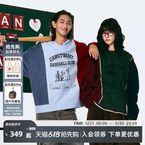 【开学装备】CANOTWAIT 美式复古学院风拼色连帽毛衣秋冬季情侣潮