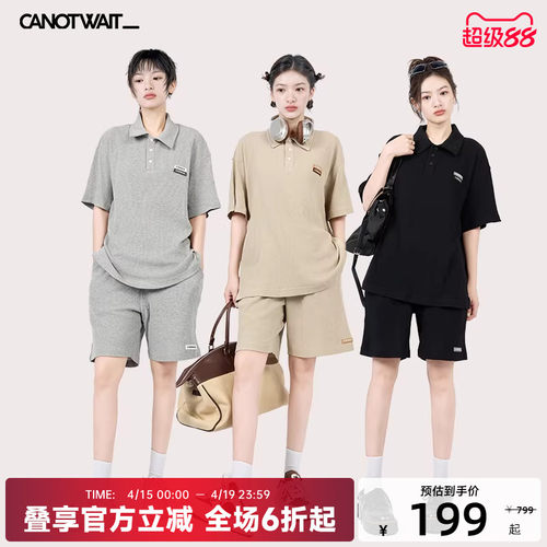 【陈伟霆同款】CANOTWAIT athome老钱风华夫格短袖套装秋季男女潮