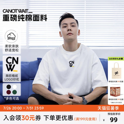 陈伟霆同款CANOTWAIT字母短袖T恤