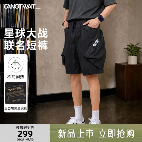 陈伟霆CNW迪士尼星球大战系列做旧大口袋抽绳短裤