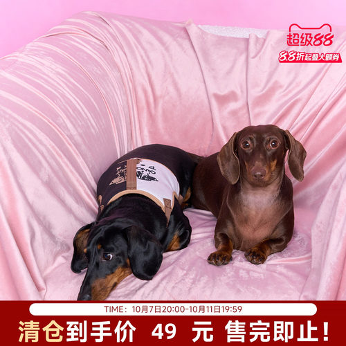 【陈伟霆】ROSYDOEDIAN X CANOTWAIT_宠物胸背牵引绳套装小型宠物