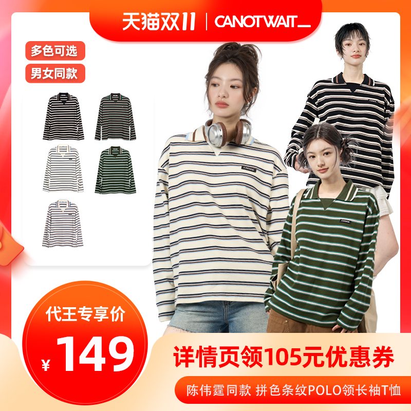 【代王直播间】陈伟霆CANOTWAIT条纹POLO美式复古长袖T男miu风秋