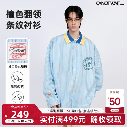 陈伟霆衬衫CANOTWAIT_拼接彩色撞色翻领条纹长袖衬衫复古松弛感
