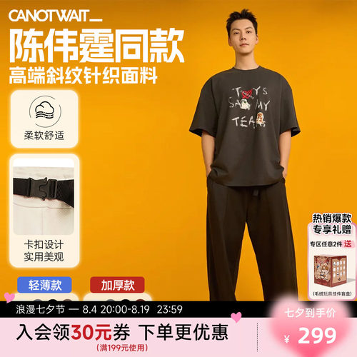 陈伟霆同款机能卡扣显瘦阔腿裤