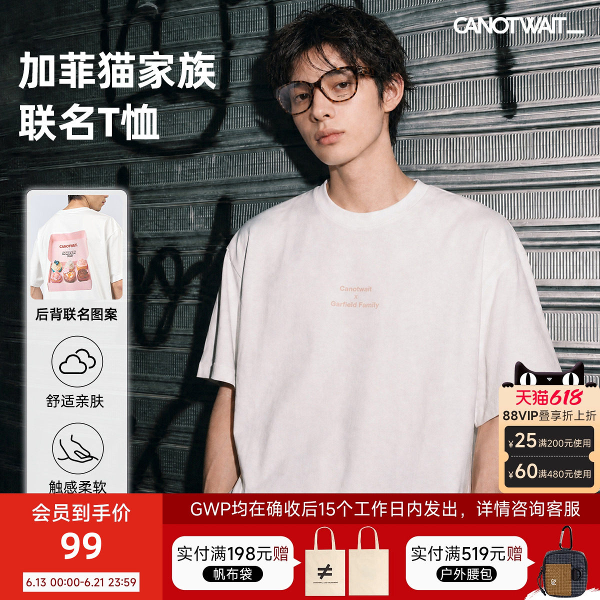 加菲猫家族联名甜品印花短袖T恤