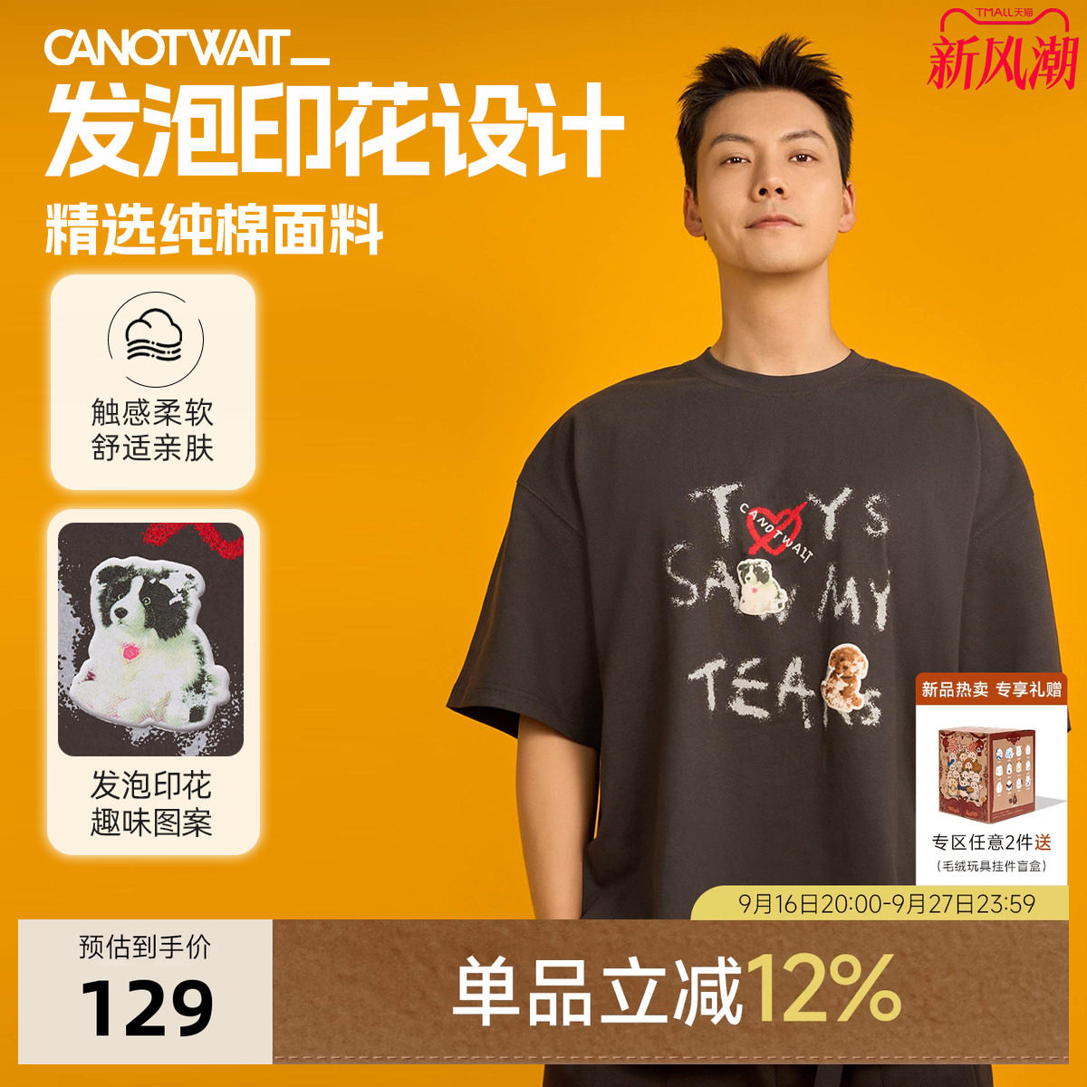 陈伟霆同款小狗男士短袖T恤纯棉
