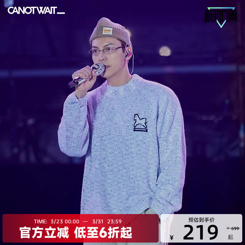 【马年新衣】CANOTWAIT陈伟霆彩色星空小马圆领针织衫毛衣男女冬