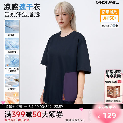 陈伟霆短袖CANOTWAIT_双插袋凉感抗菌防晒速干衣夏季圆领吸湿速干