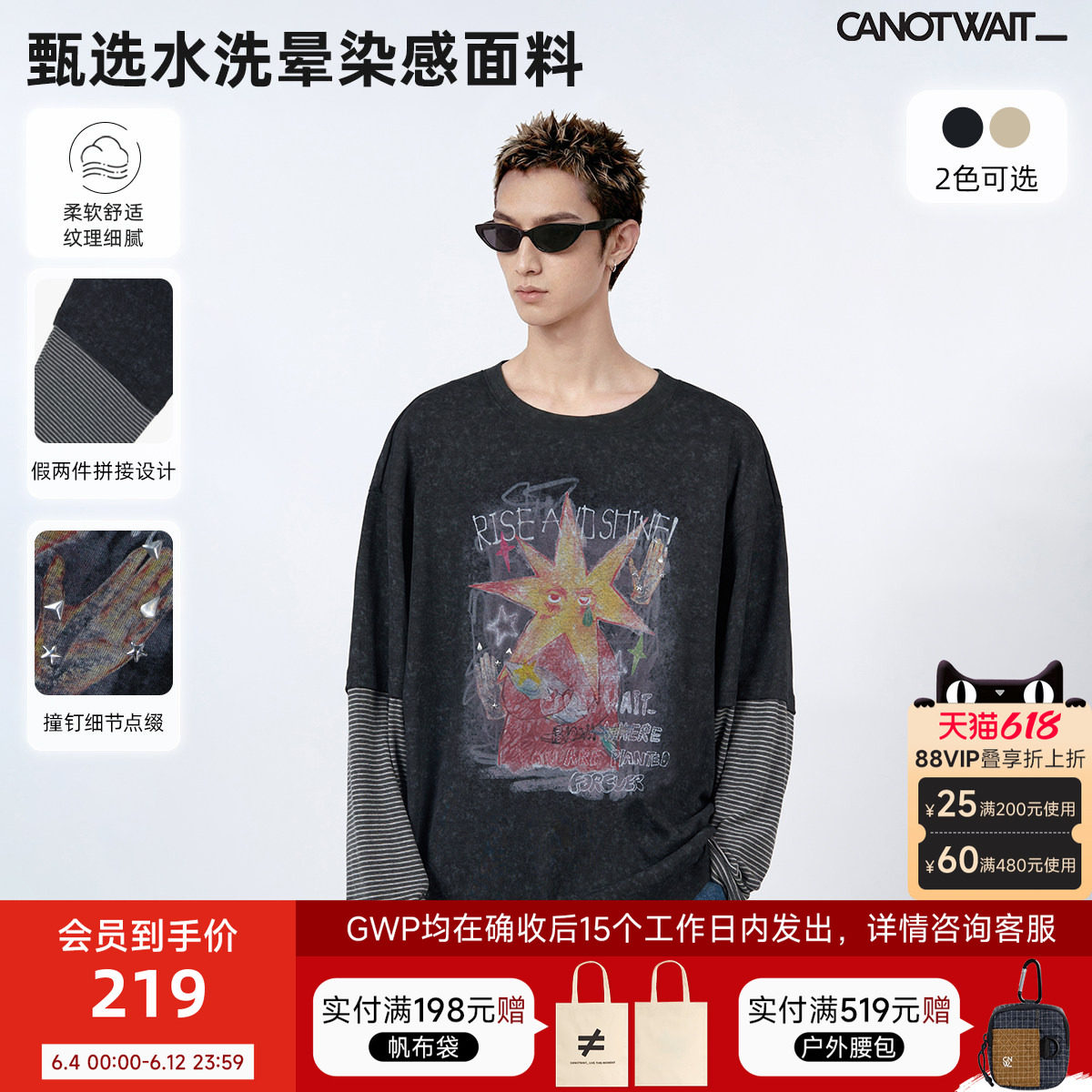 陈伟霆长袖T恤CANOTWAIT_手绘感印花撞钉艺术晕染假两件长袖T恤