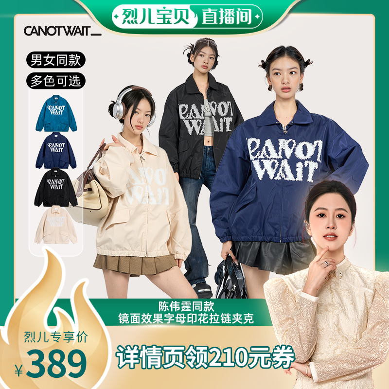 陈伟霆CANOTWAIT镜面夹克外套