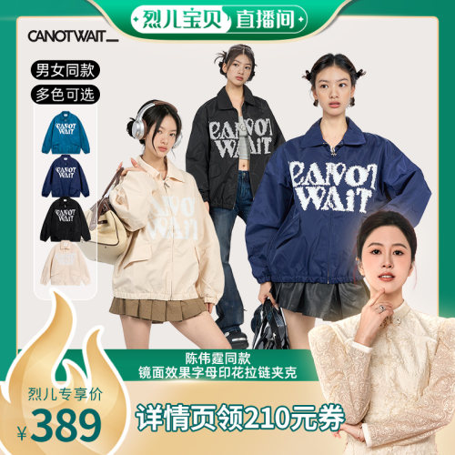 陈伟霆CANOTWAIT镜面夹克外套