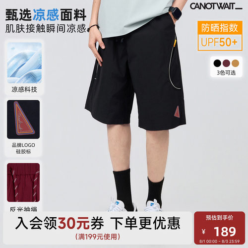 陈伟霆短裤CANOTWAIT_凉感防晒抽绳运动健身美式短裤夏季松弛感