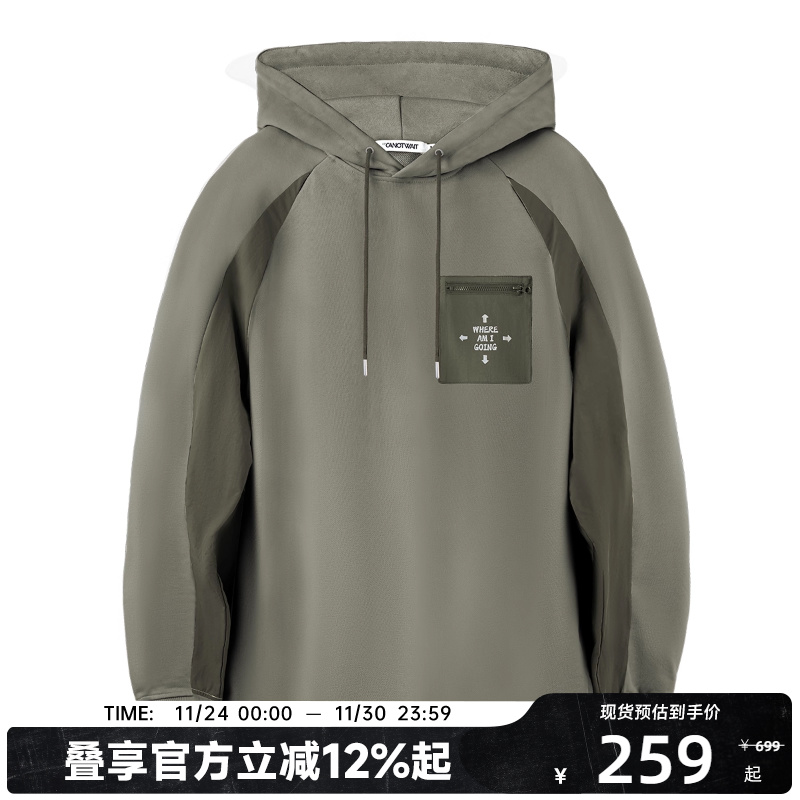 陈伟霆CANOTWAIT针梭织拼接帽衫