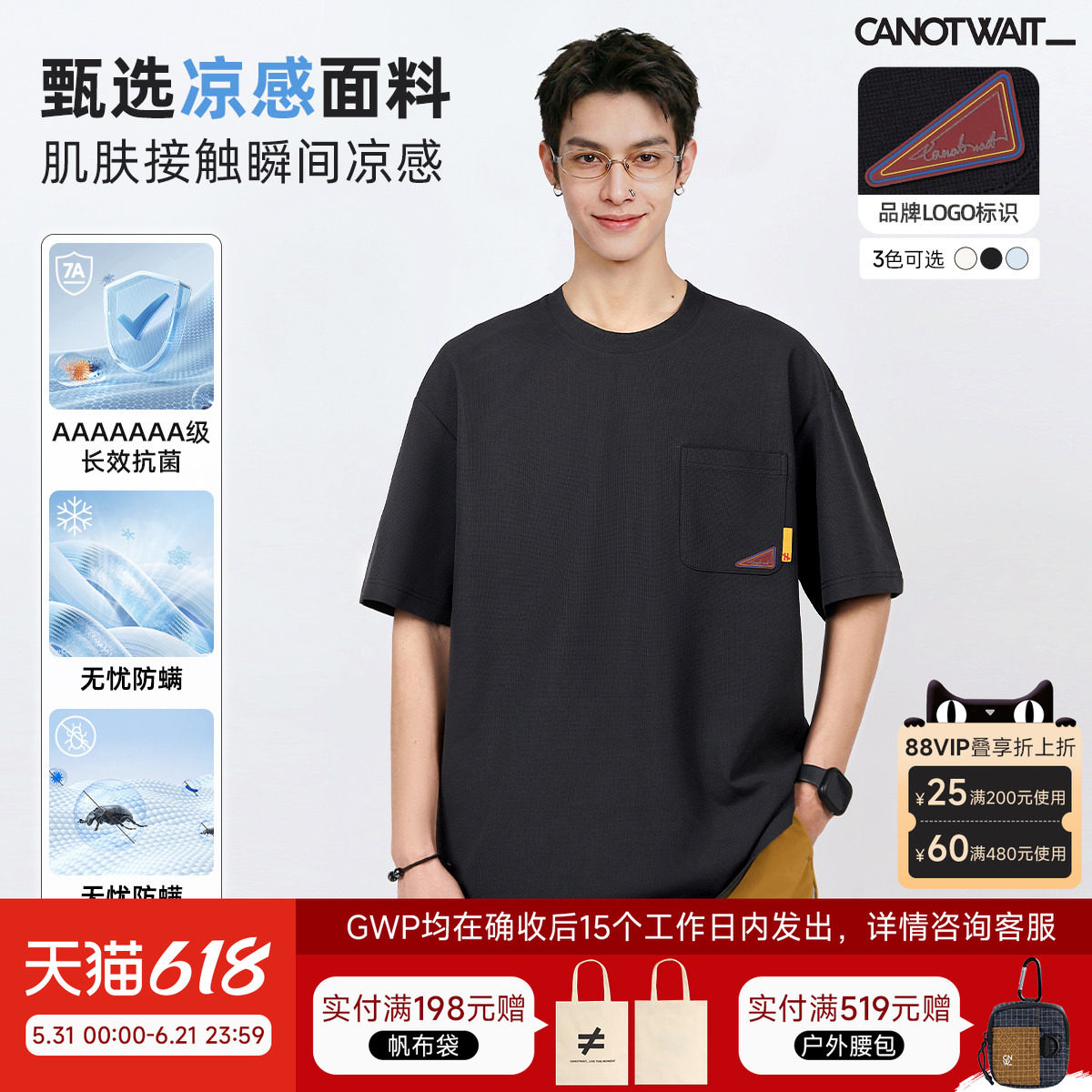 陈伟霆CANOTWAIT_凉感抗菌防螨口袋夏季简约休闲透气短袖T恤