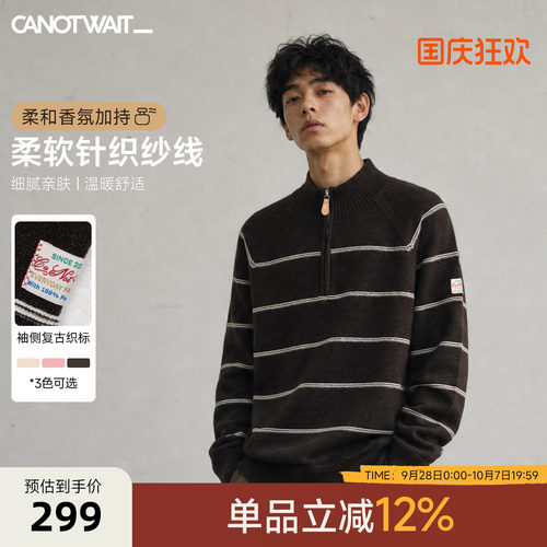 陈伟霆香氛半拉链条纹毛衣