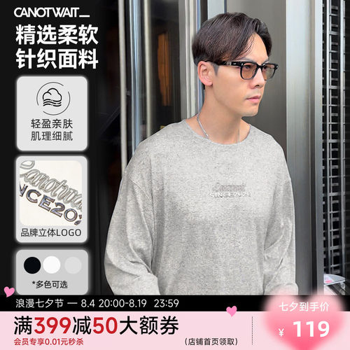 CANOTWAIT_长袖打底衫男女基础款