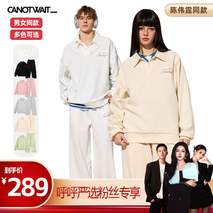 男 陈伟霆CANOTWAIT老钱风华夫格卫衣休闲运动套装 呼呼直播间
