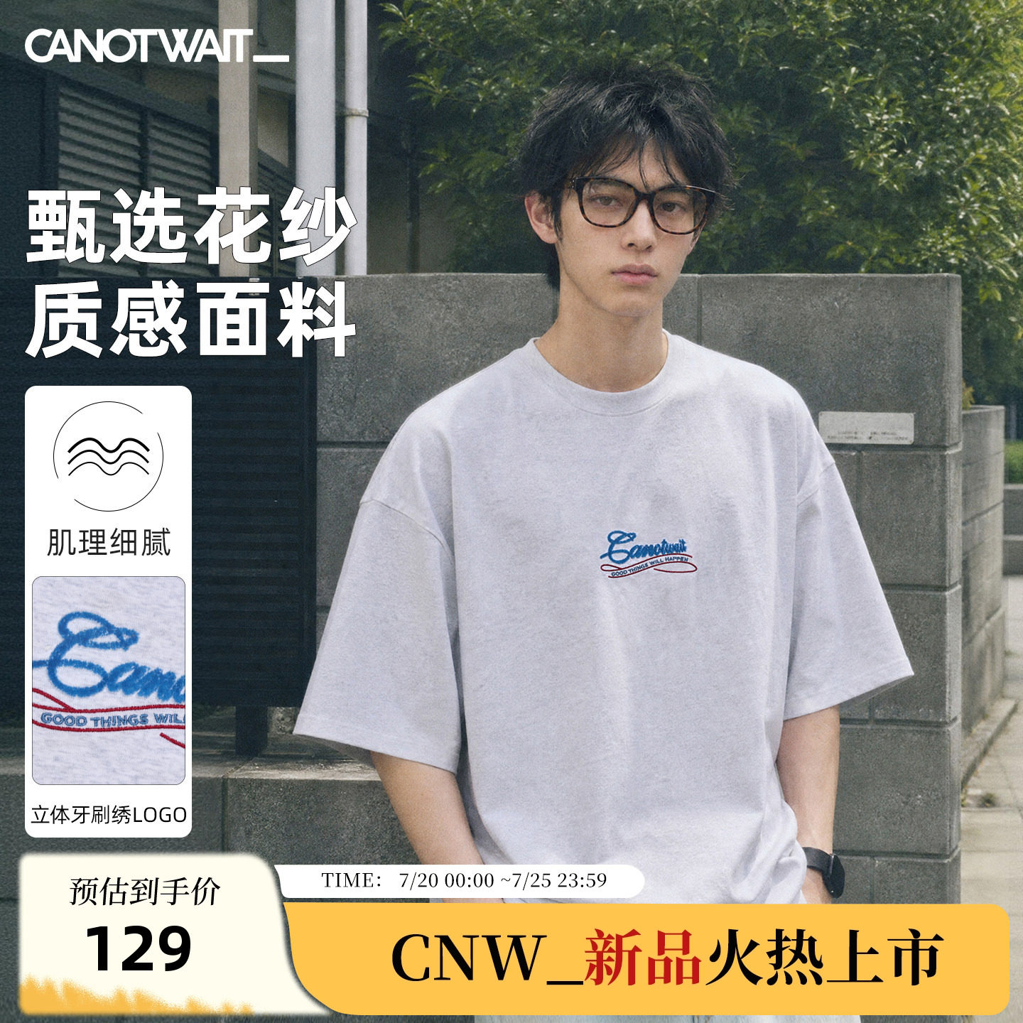 CANOTWAIT_牙刷绣字母LOGO短袖