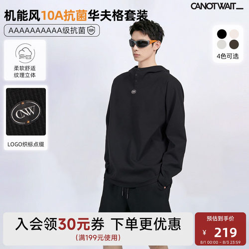 CANOTWAIT_华夫格连帽衫短裤套装