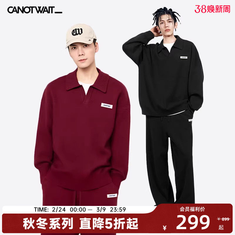 【新年套装】CANOTWAIT athome系列经典LOGO毛衣休闲套装男女冬季
