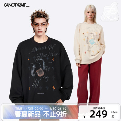 陈伟霆卫衣CANOTWAIT_马年【一马当先】手绘感马印花圆领卫衣舒适