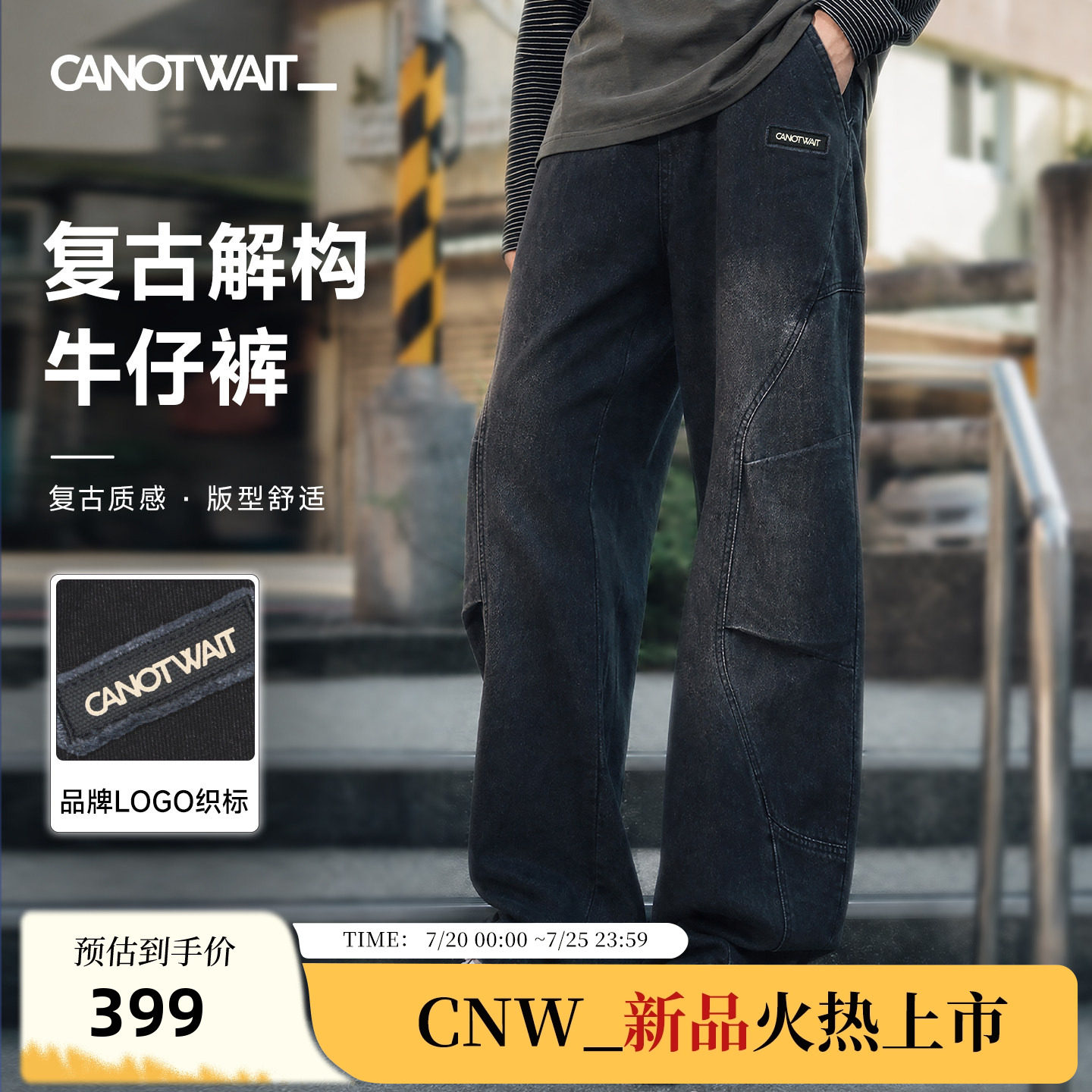 CANOTWAIT_复古解构工装牛仔裤