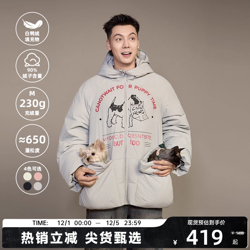 【新品】陈伟霆CANOTWAIT动物印花连帽羽绒服男女冬季保暖潮外套