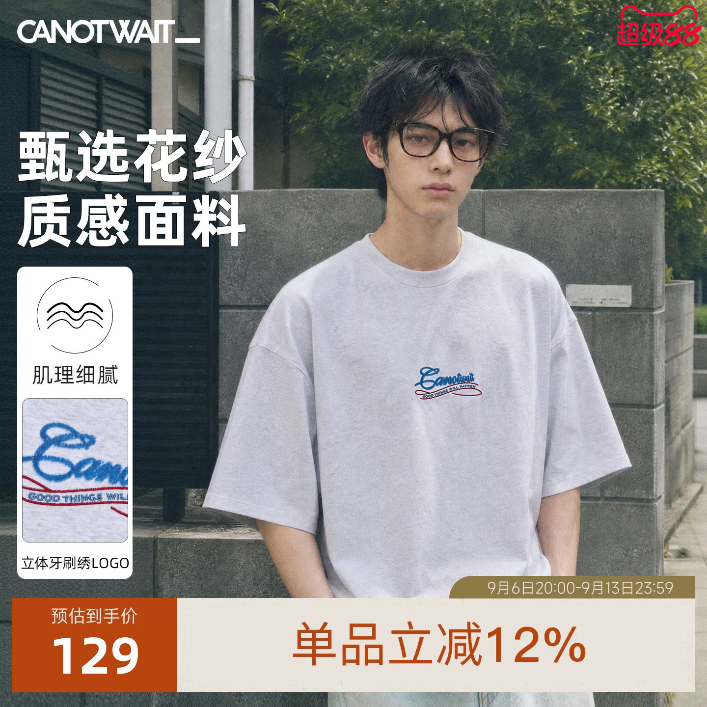 CANOTWAIT_牙刷绣字母LOGO短袖图片
