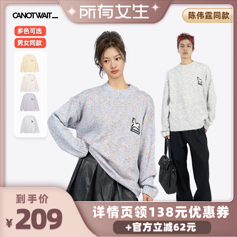 【所有女生直播间】CANOTWAIT星空小马圆领毛衣秋冬男女针织上衣