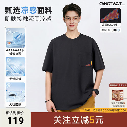 CANOTWAIT_凉感抗菌防螨口袋短袖