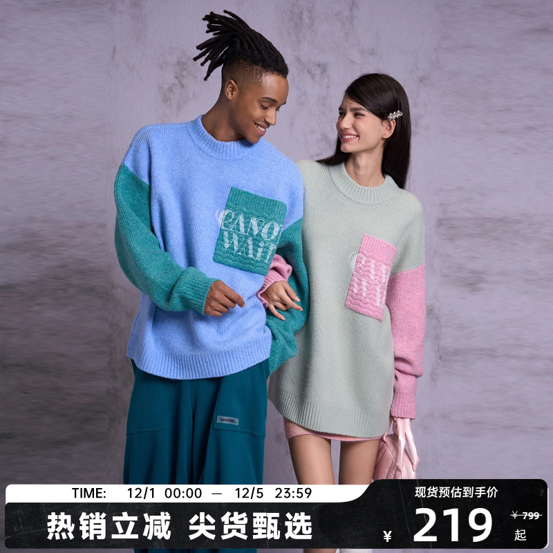CANOTWAIT撞色口袋羊毛混纺毛衣