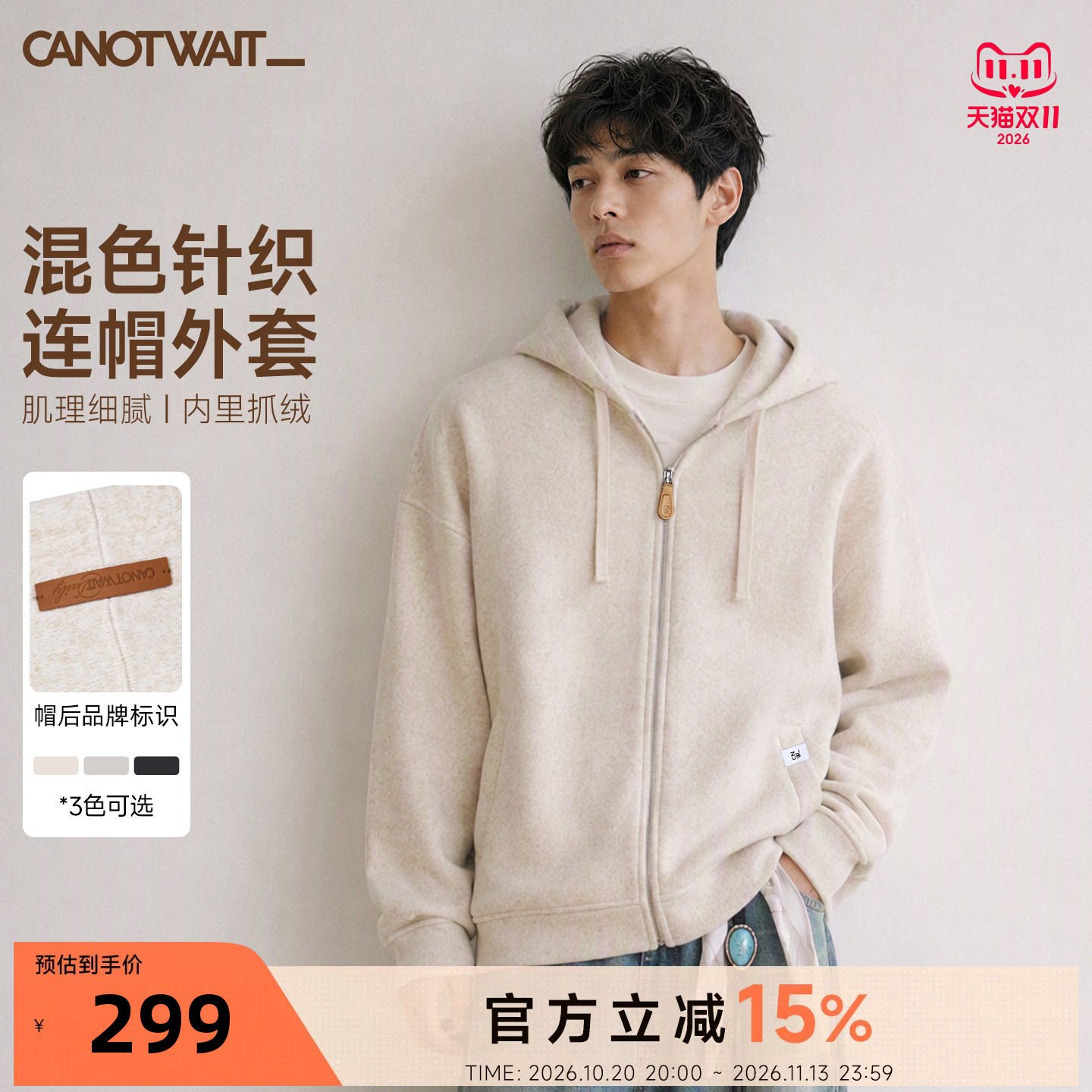 【秋季新品】陈伟霆外套男CANOTWAIT_DAILY落肩秋冬连帽针织外套