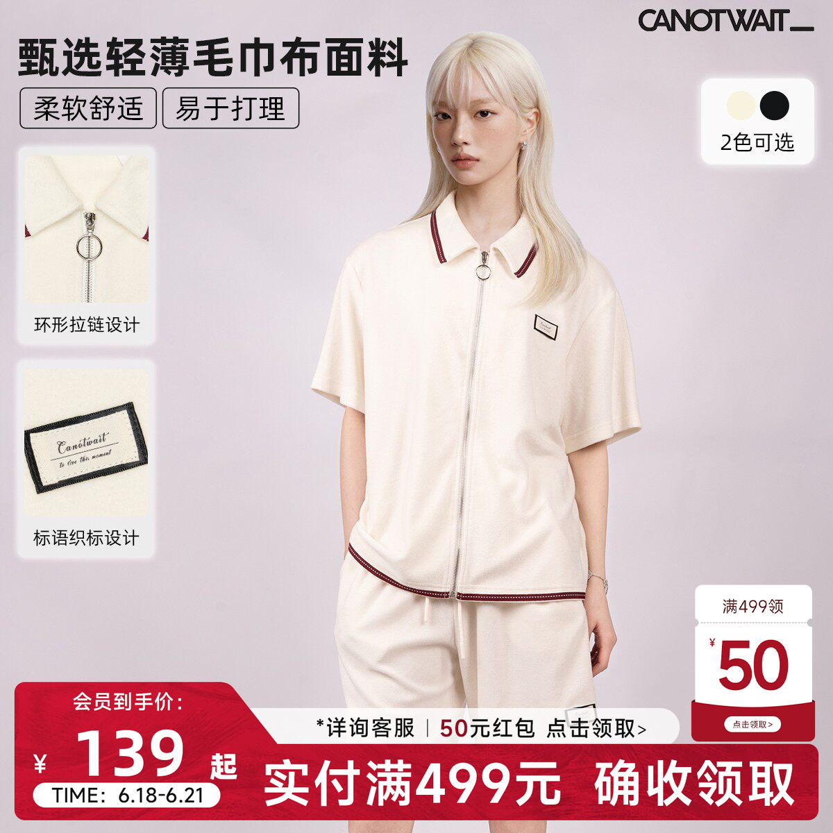 陈伟霆同款CANOTWAIT_开衫短裤休闲运动套装轻薄柔软舒适透气布面