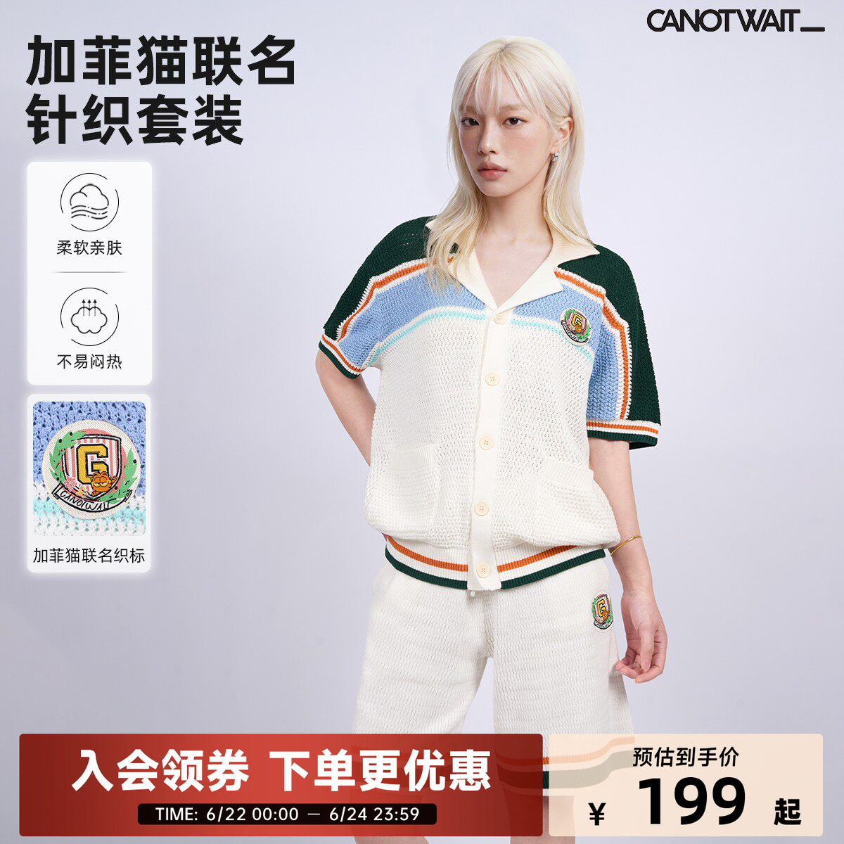 陈伟霆套装CANOTWAIT_加菲猫家族联名针织POLO领开衫短袖抽绳短裤