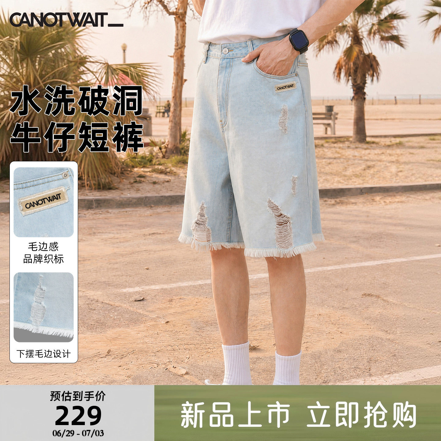 陈伟霆短裤CANOTWAIT_水洗做旧破洞休闲牛仔夏季潮流百搭毛边短裤
