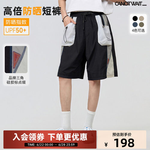 陈伟霆户外机能风防晒短裤