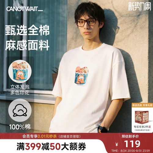 CNW_加菲猫家族联名印花T恤