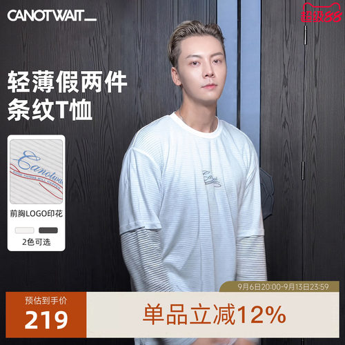 【新品】陈伟霆短袖CANOTWAIT_LOGO印花条纹假两件长袖薄宽松T恤