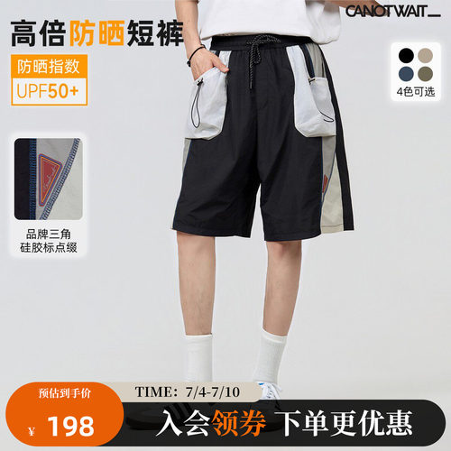 陈伟霆户外机能风防晒短裤